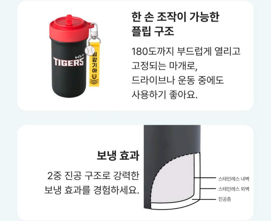 스타벅스 kbo 기아 타이거즈 캔 쿨러 텀블러 이미지
