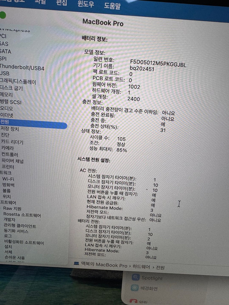 <판매> 애플 맥북프로 13인치 (M1, 8G, 512G, 스페이스그레이) [MYD92KH/A] 이미지