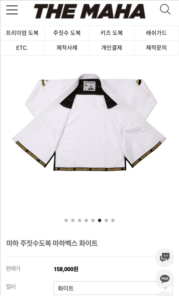 주짓수 도복 마하셋 화이트 A2L 이미지