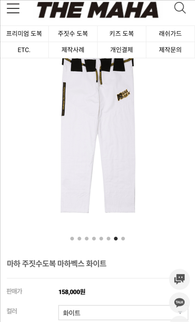 주짓수 도복 마하셋 화이트 A2L 이미지