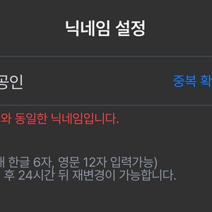 아프리카tv soop 닉네임 이미지