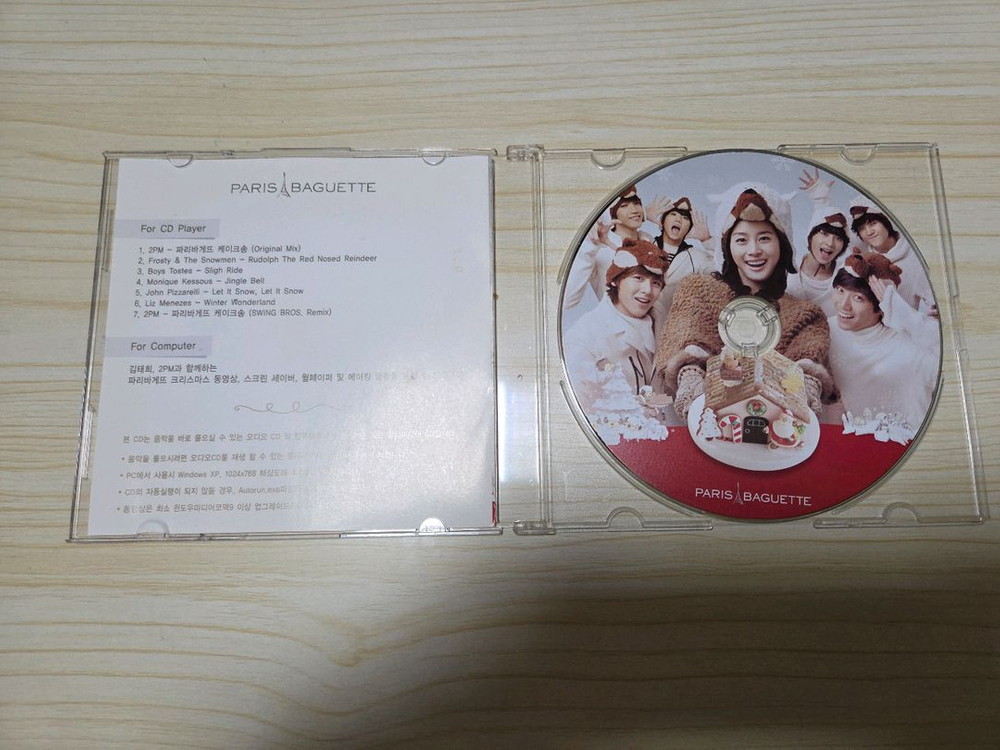 2pm 파리바게트 cd 이미지