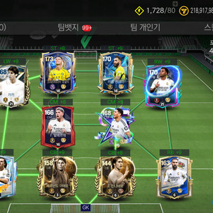 fc모바일 13조 레알 단일 + 5000fv+ 1.5조 팝니다 이미지