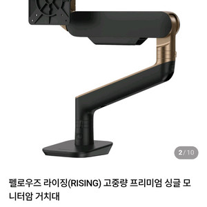 펠로우즈 라이징(RISING) 고중량 프리미엄 싱글 모니터암 이미지