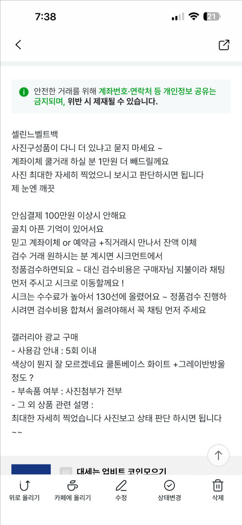 셀린느 벨트백 나노 당연 정품 이미지
