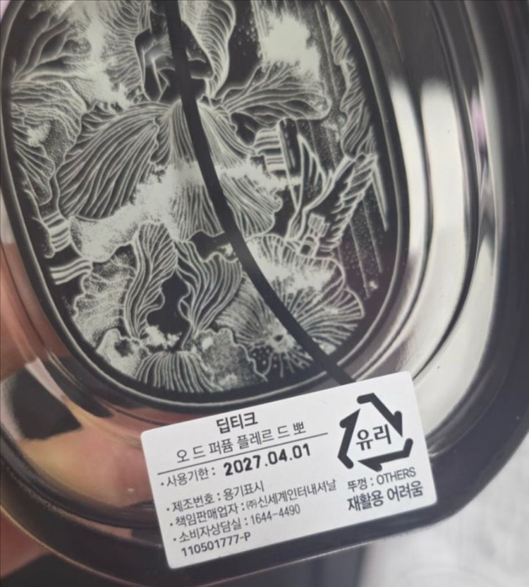 딥티크 오드퍼퓸 플레르드뽀 75ml 새상품 팔아요 이미지