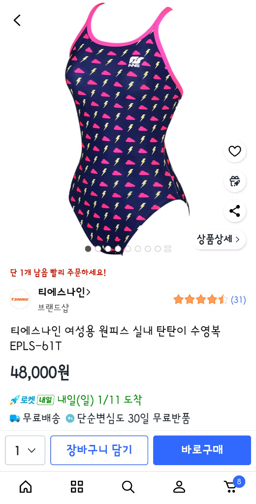 티에스나인 여성 수영복 95 (탄탄이) 이미지