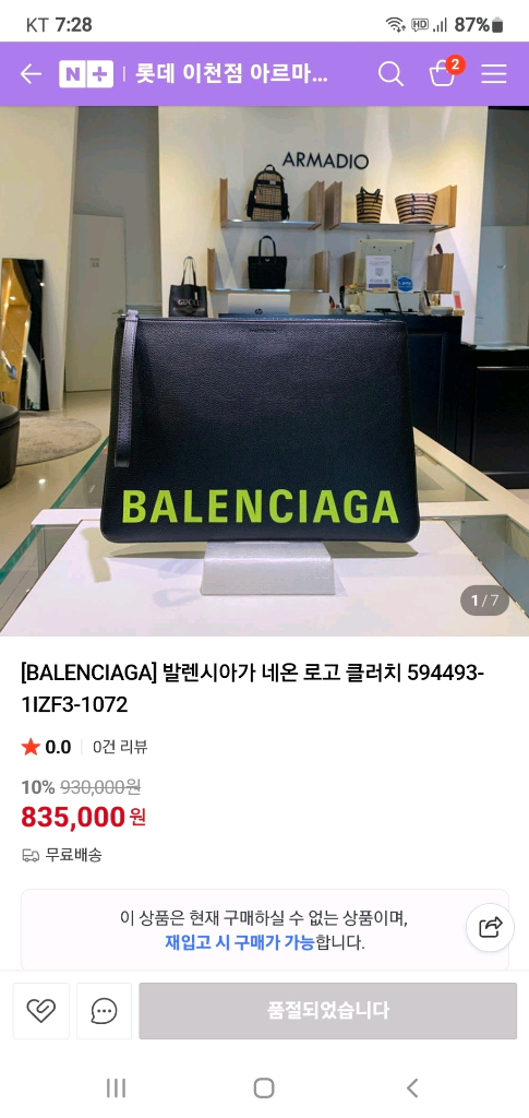 발렌시아가 클러치백 라지 정품S급(감정O)구찌프라다루이비통디올고야드샤넬셀린느보테가생로랑발렌시아가버버리가방 이미지