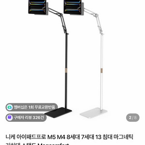 아이패드프로 13 M5, M4 니케 마그네틱 거치대(침대, 책상) 이미지