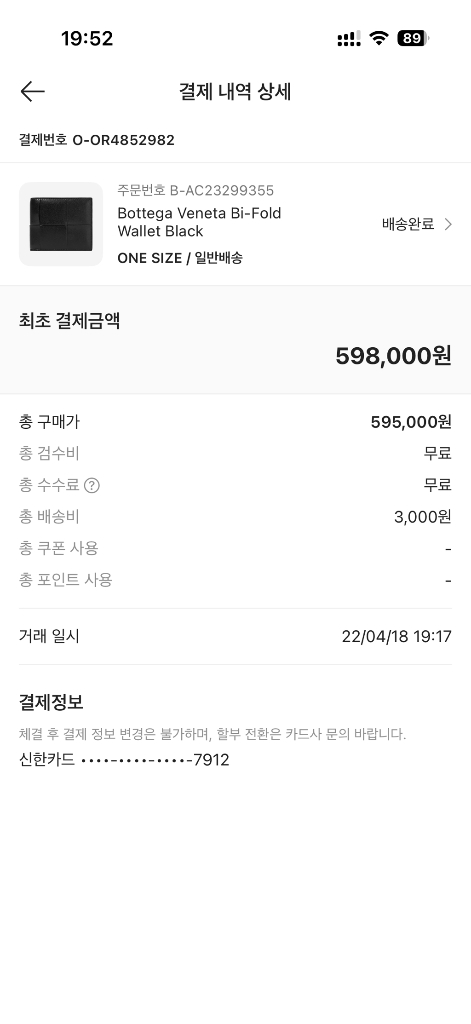 보테가베네타 남성 반지갑 블랙(국내정품, 영수증첨부) 이미지