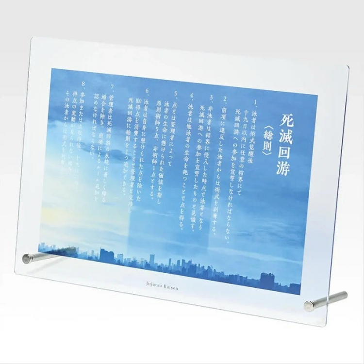 이치방쿠지 제일복권 주술회전 사멸회유 1 피규어 및 빅아크릴스탠드/하위상 판매 이미지