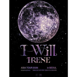 아이린 콘서트 티켓 명당자리 양도 이미지