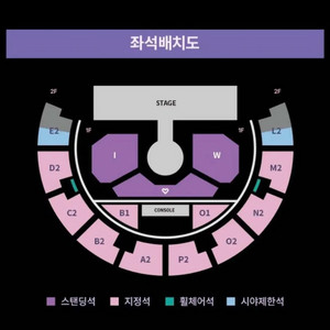 2명성공) 아이린 스탠딩 티켓 양도, 취켓팅 이미지