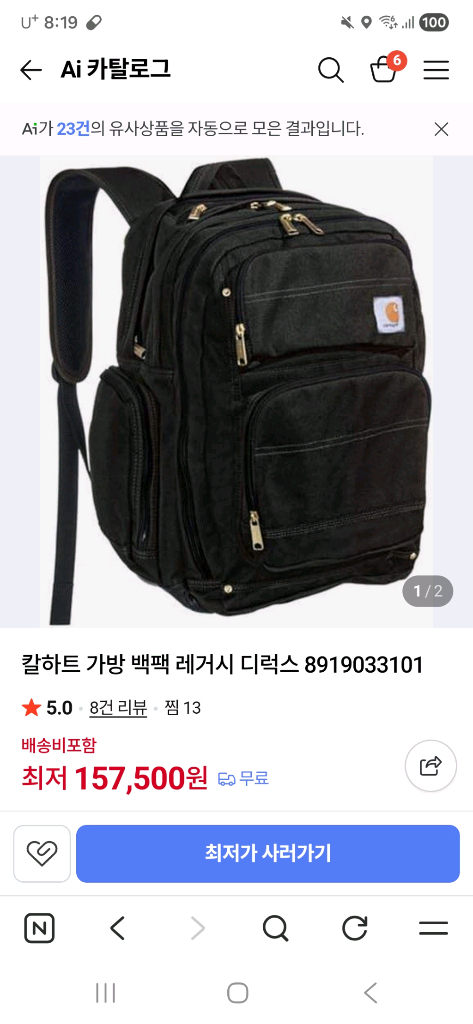 칼하트 레거시 디럭스 백팩 이미지