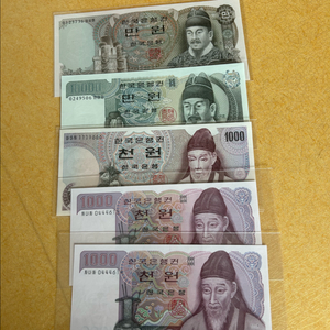 (일괄) 옛날돈 미사용 특가 이미지