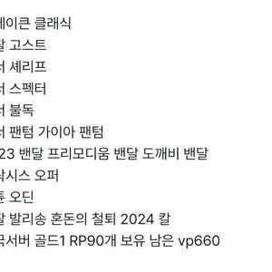 발로란트 굿즈 이미지