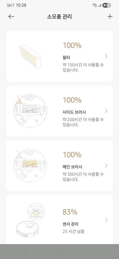 인천 드리미 l40s pro ultra 올인원 로봇청소기 이미지