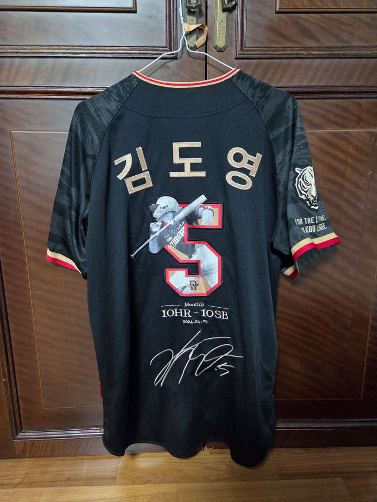 기아타이거즈 김도영 10-10 기념 유니폼 100사이즈 L 이미지