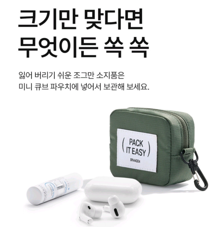 브랜든 미니 큐브 파우치 키링(새제품) 이미지