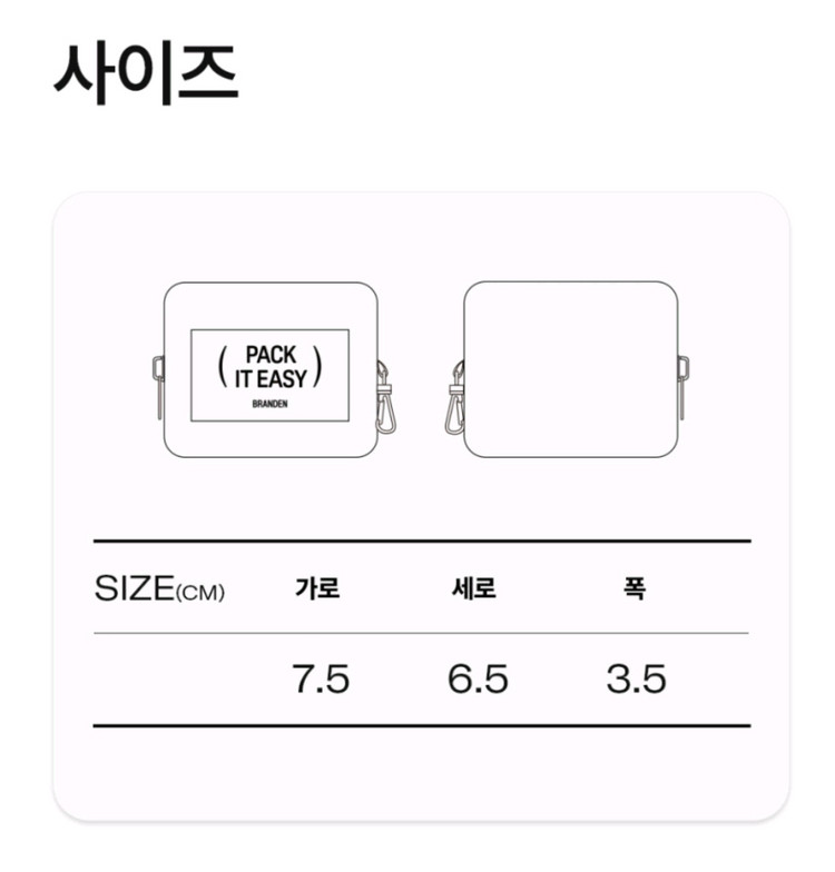 브랜든 미니 큐브 파우치 키링(새제품) 이미지