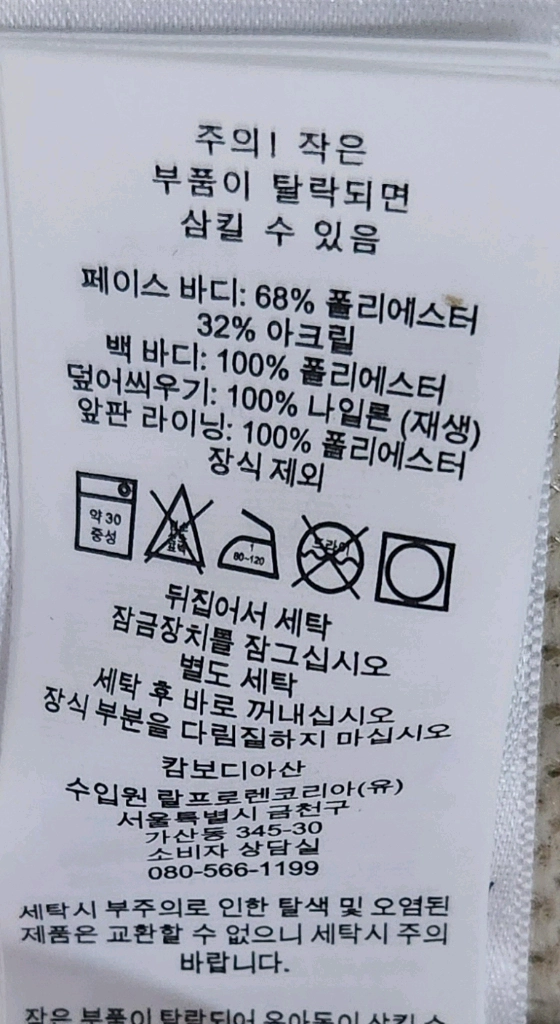 폴로랄프로렌 신형 바람막이 하이브리드 자켓 크림 후리스 S (95추천) 이미지