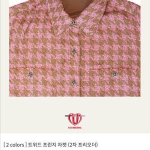 매니모어몽 트위드 프린지 자켓 이미지