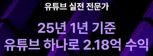 유튜브로 월 1100만원 버는 방법 유튜브채널 이미지