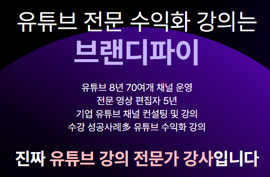 유튜브로 월 1100만원 버는 방법 유튜브채널 이미지