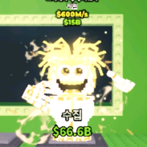 브레인롯즈 훔치기 브훔 디바인변기판매합니다. 이미지