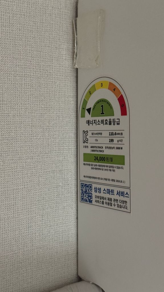 삼성전자 무풍 벽걸이 에어컨 8.9평형 AR09T9170HCT 이미지