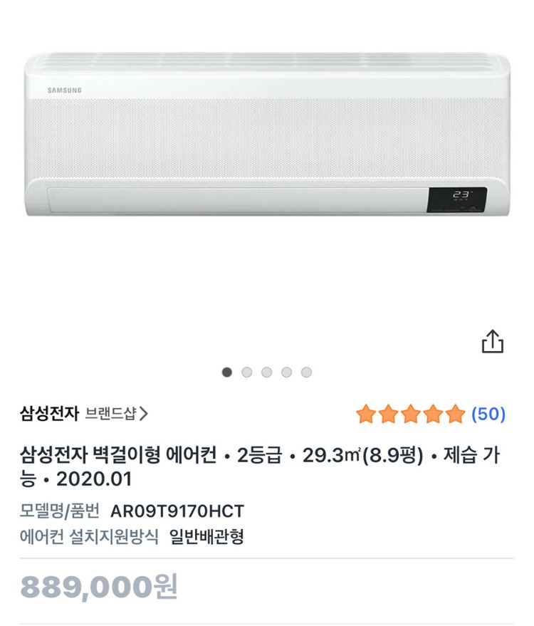 삼성전자 무풍 벽걸이 에어컨 8.9평형 AR09T9170HCT 이미지