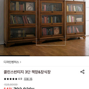 디자인벤처스 책장 세트 이미지