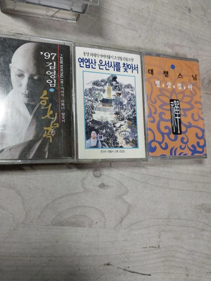 카세트 테이프 - 불교 관련, 개당 판매,개별 가격 참조/택비 별도 이미지