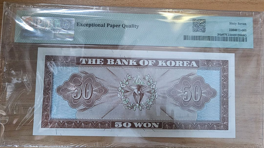 50원 지폐 PMG 67점 이미지