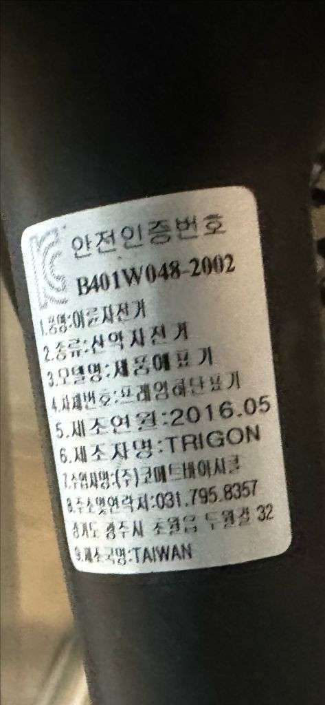 트리곤 다크니스 xc MTB 산악자전거 이미지