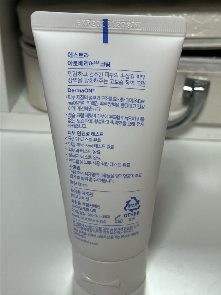 에스트라 아토베리어 365 크림 새제품 80ml 이미지