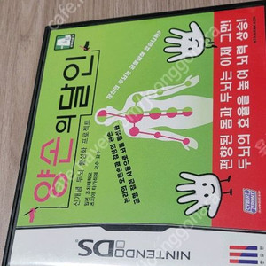 양손의달인 엘리먼트헌터 맨투맨 기초 ds 팔아여. 이미지