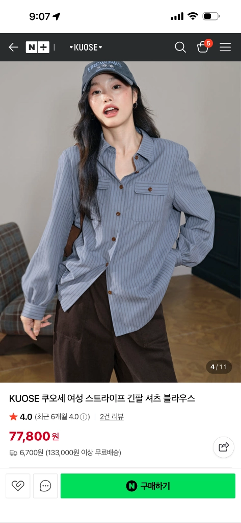 KUOSE 쿠오세 여성 스트라이프 긴팔 셔츠 블라우스/완전 저렴하게 판매해요!!! 이미지