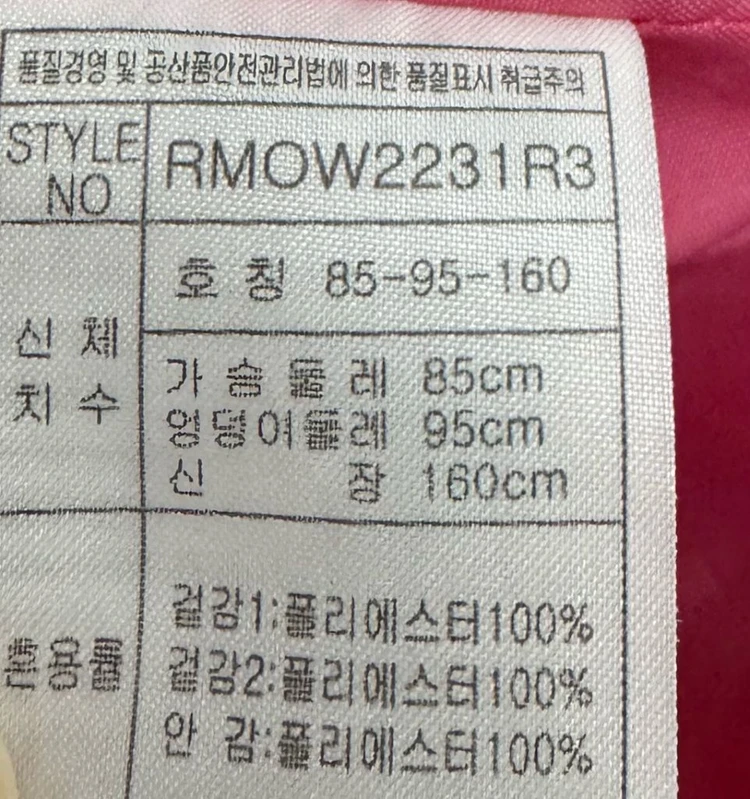 Roem 로엠 핑크 원피스 이미지