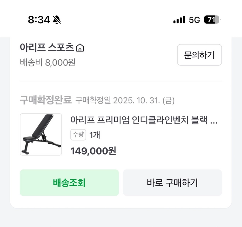 블랙벳 AK-1 3D 스미스머신 (25년 11월 신상품/몬스터블럭 매트 30장/무게조절 덤벨/아리프 벤치 포함) 이미지