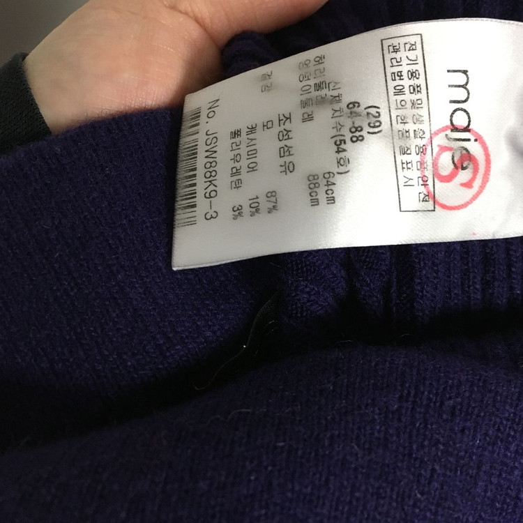 MAJE 마쥬 캐시미어 니트 스커트 2 이미지