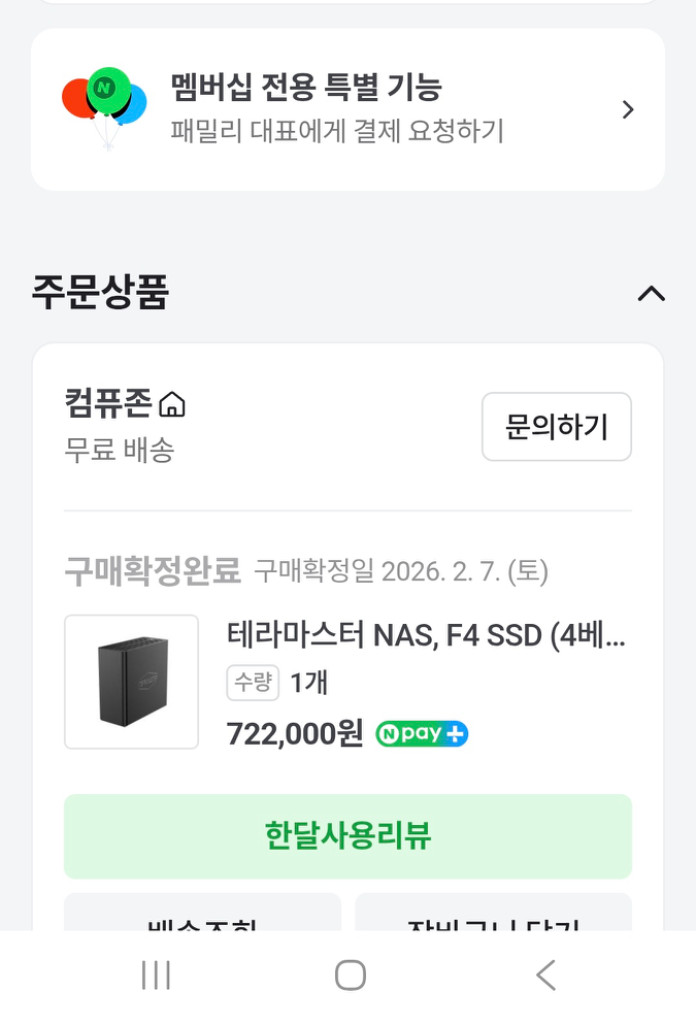 테라마스터 Terramaster F4 SSD SSD용 4베이 NAS 이미지