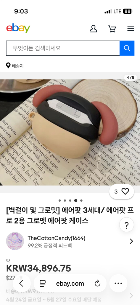 에어팟 3세대 스타일 블루투스 이어폰 & 그로밋 케이스 미개봉 이미지