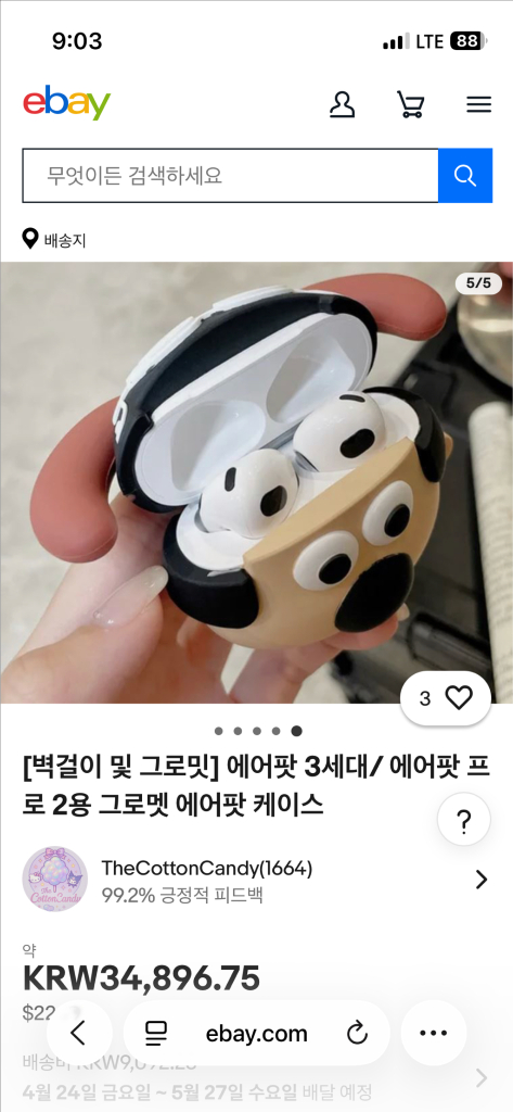 에어팟 3세대 스타일 블루투스 이어폰 & 그로밋 케이스 미개봉 이미지