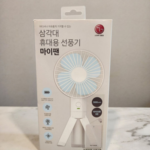 [선풍기] 삼각대 휴대용 선풍기 마이팬 5000mAh (새제품) 이미지