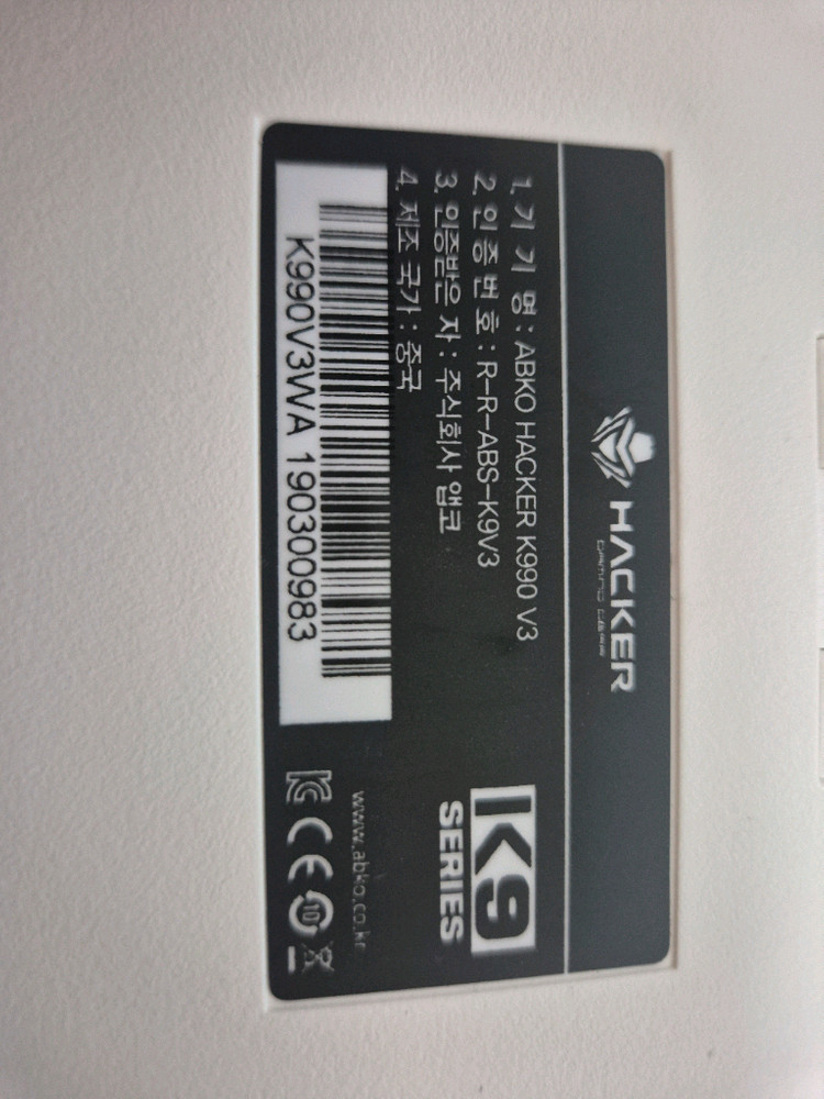 앱코 해커 k990v3 무접점 키보드 이미지