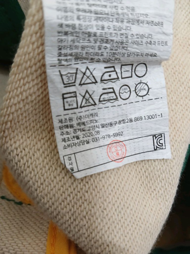 베베드피노 키즈 그린 스트라이프 자켓 사이즈 100 이미지