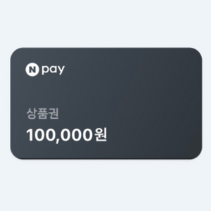 네이버페이 싸게팝니다 이미지