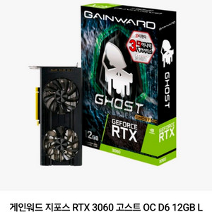 게인워드 RTX 3060 그래픽카드 박스만 삽니다. 이미지
