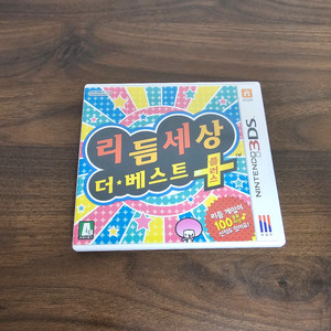 닌텐도 3DS 리듬 세상 더 베스트 플러스 이미지